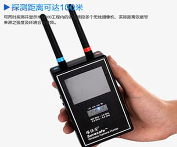弋江手持式无线摄像头探测器